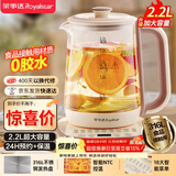 荣事达（Royalstar）养生壶 2.2L大容量全自动316L煮茶壶 24h预约+24h恒温烧水壶18大菜单电热水壶花茶壶煮茶器YSH22B2