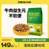 疯狂小狗 狗粮牛肉益生元10kg 金毛柯基中大小型幼犬成犬宠物通用粮20斤