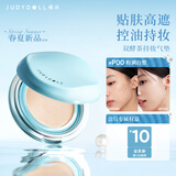 橘朵（Judydoll）海洋系列双酵茶锁妆气垫遮瑕不脱妆粉底液生日礼物P00粉一白
