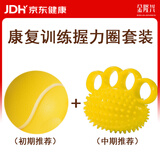 金隆兴握力球康复训练老人手部锻炼器材手指力量握力器康复 组合套装