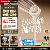 格力（GREE）【织风者Se青春版】一级能效直流变频轻音节能超静音空气循环扇家用遥控电风扇家用净化落地扇