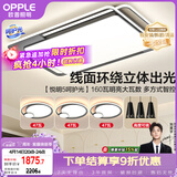欧普照明（OPPLE）吸顶灯客厅大灯快装护眼智能LED照明灯具灯饰简约现代套餐1包安装