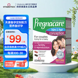 Vitabiotics薇塔贝尔男女叶酸备孕锌硒片复合维生素辅酶Q10 提高精子活力质量 【25年10月到期】男女备孕60粒
