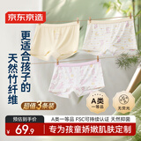 京东京造竹纤维天然抑菌夏季儿童内裤女童内裤A类青少年透气平角四角短裤