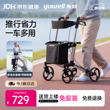 鱼跃(yuwell)老人助力行走器YU780A医用助行器 助行车 辅助行走