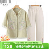 秋芙罗母亲节礼物妈妈夏装亚麻棉麻刺绣两件套中老年女装50岁60洋气T恤 秋香套装 3XL 【建议115-130斤】
