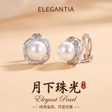 禾匠轻奢S925银珍珠耳钉女士高级感情人节生日礼物纪念日送老婆抗过敏 银色珍珠耳夹【无耳洞拍】