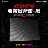 达尔优游戏电竞专用鼠标垫 fps顺滑加厚鼠标垫 抗汗耐磨中小号三角洲桌垫 微绒布360*300*3碳纤维-黑