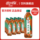 可口可乐淳茶舍茶饮料纯茶饮料 回甘冷萃茶 迪丽热巴代言新旧随机临期品 普洱茶480ml*12瓶