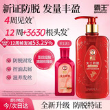 霸王防脱洗发水控油蓬松女士专用洗头膏去屑滋养生姜洗发露750ml