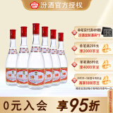 汾酒【酒厂直供】汾酒  红盖玻汾 清香型白酒 42度 475ml*6瓶  裸瓶 42度 475mL 6瓶