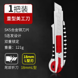 HANDSKIT美工刀重型全钢加厚电工刀墙纸壁纸刀裁剪刀切割刻刀大号刀片工具 大号重型美工刀(1把)