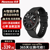 纽曼（Newmine）智能手表Watch Fit蓝牙电话血氧心率压力睡眠健康监测穿戴防水男女运动手表手环礼物礼盒国家补贴
