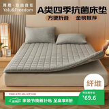 雅鹿·自由自在床垫褥子1.2x2米宿舍床褥床被褥垫被学生单人加厚A类铺底保护垫子