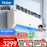 海尔空调 净省电2匹挂机 新一级能效变频 卧室客厅挂式 双排纯铜管 国家补贴 十年包修 KFR-48GW/E1-1
