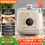苏泊尔（SUPOR）一人食迷你电压力锅2.5L 开盖火锅家用智能宝宝粥SY-25FC8027电饭煲高压锅1-3人上盖批次随机发货