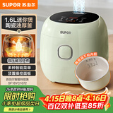 苏泊尔（SUPOR）小电饭煲1.6升陶瓷内胆电饭煲1-2人用宿舍小电锅家用不粘锅智能多功能迷你微压电饭锅SF16YC1072