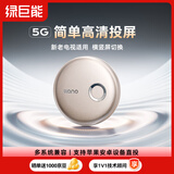 绿巨能（llano）手机无线投屏器HDMI高清视频传输器投屏小圆T1适用苹果安卓华为手机电脑笔记本电视显示器投影仪