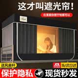 南极人（Nanjiren）大学生宿舍床帘上铺下铺强遮光全封闭蚊帐宿舍床帘支架一体式 B20藏青【遮光防蚊 保护隐私】 全伸缩款【0.8/0.9m通用】宽80~90x长190x高90~110cm