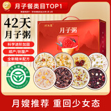 顾生堂月子粥月子餐产后42天食材套餐剖腹产顺产小产气血养胃产后营养品