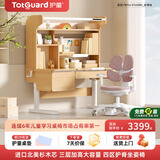 护童（Totguard）儿童学习桌椅套装书桌 星辰1号pro XT120cm+G985_妙想粉