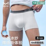 猫人【3D清爽透气条】冰丝男士内裤男生超薄网眼夏季抑菌平角裤3条装