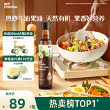 英氏有机牛油果油250ml辅食用油热炒佐餐食用油送6个月以上婴儿用品