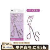 貝印（KAI）弧度钢铁质睫毛夹 （22.5度) 有专利 升级款 