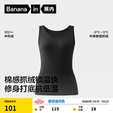 蕉内热皮302++男女士保暖背心7A抗菌抓绒无痕秋衣打底衫秋冬内衣内搭 【女士】黑色 M