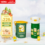 膳魔师小学生316L保温杯儿童开学必备吸管杯宝宝小黄鸭水壶350ml绿
