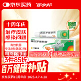 【原研】百多邦 莫匹罗星软膏2%*15g  脓疱病疖肿毛囊炎湿疹 中美史克