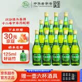 竹叶青酒 露酒 玻竹 38度 475mL*12瓶 口粮酒 整箱 山西杏花村汾酒