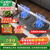 康宝（Canbo）燃气灶家用煤气炉罐双眼灶台式【政府补贴】4.5大火力老式石油气猛火灶具 JZY-2ES202（液化气）
