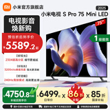 小米电视 S Pro 75英寸 Mini LED 3200nits 2304分区 4GB+64GB 国家补贴 液晶电视机 75英寸