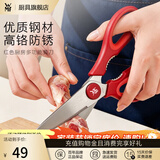 WMF福腾宝厨房用刀套件 水果刀红色刀具两件套 熟食刀 西瓜水果刀 红色剪刀