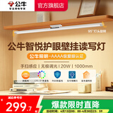 公牛（BULL）台灯LED酷毙灯学生led神器USB充电寝室床头灯吸附式磁吸灯宿舍灯 20W三段调光挥手感应100cm