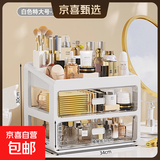 京东物流 化妆品收纳盒梳妆台置物架桌面高级感整理抽屉柜 特大号3层（2层抽屉+1层顶部置物架） 透明白