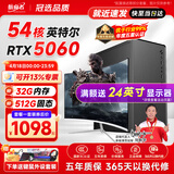 航向者英特尔i5酷睿i7升54核芯RTX5060/3060/4060台式电脑主机DIY组装电脑全套整机商务办公电竞直播游戏 主机+24英寸超清显示器 九：i9级48芯4060独显/32+512高端电竞