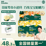 英氏（Engnice）婴幼儿宝宝零食礼包 松脆米饼 手指饼干 小小馒头5盒装262g