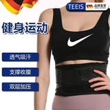 TEEIS 德国医用护腰带腰间盘健身突出运动收腹束腰带老人腰托腰封腰部 专业支撑护腰带 M码丨腰围2尺5以下丨140斤以下