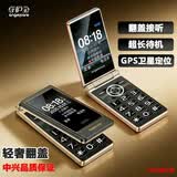 守护宝26新款GPS定位翻盖老年手机 4G全网通老人机超长待机 大声大字老年机超大按键功能机 K399s 钛空灰