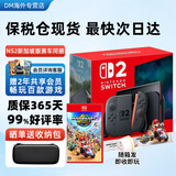 任天堂（Nintendo）switch OLED 日版/港版游戏机Switch2/ns续航加强版游戏主机便携体感掌机 【新加坡版】Switch2多语言-含赛车游戏卡带
