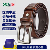 卡帝乐鳄鱼（CARTELO）皮带男士真牛皮休闲百搭针扣裤腰带情人节生日礼物送男友老公爸爸