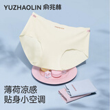 俞兆林女士内裤女纯棉抑菌底档纯色中腰三角裤女包臀无痕透气少女 M