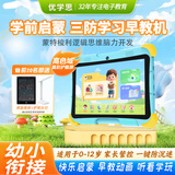 优学思新款儿童早教学习机1-12岁幼儿智力开发幼小衔接英语启蒙识字拼音护眼防摔家长管控点读机 入门版4+64G【早教启蒙+幼小衔接】