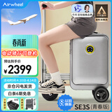 爱尔威（Airwheel）电动行李箱可骑行智能拉杆箱可坐可代步20英寸登机箱 青春版—银