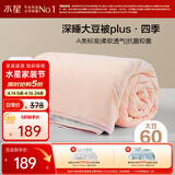 水星家纺被子大豆被60%大豆纤维被春秋被双人空调被芯220x240cm约5.7斤