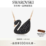 施华洛世奇（SWAROVSKI）【生日礼物】Swan优雅天鹅项链女吊坠轻奢小众送女友女 镀玫瑰金色(大)5204134