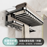 四季沐歌（MICOE）卫生间置物架毛巾架免打孔浴室挂件加宽折叠枪灰色浴巾架网篮架