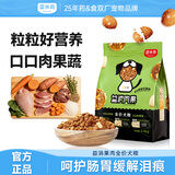 雷米高 益消系列 无谷鲜肉犬粮鸡肉蛋黄狗粮呵护肠胃改善便臭 【2.5kg*2包】益消肉果犬粮5kg